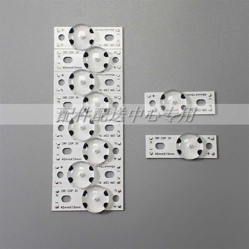 100个*透镜电视LED颗粒灯条CSP铝基板+-焊点6V 2W 45x15mm