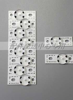 100个*透镜电视LED颗粒灯条CSP铝基板+-焊点6V 2W 45x15mm