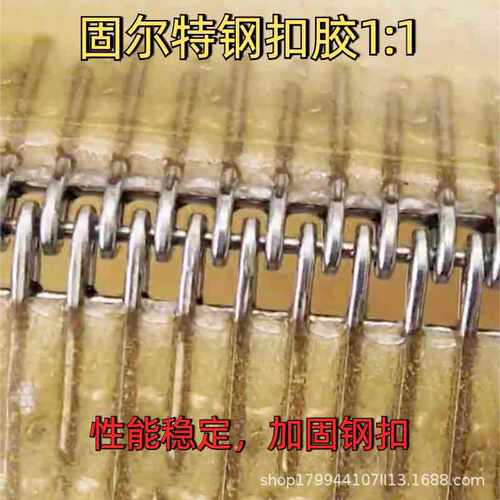 双组份钢扣接头胶合适带式压滤机固化迅速韧性高耐磨耐酸碱