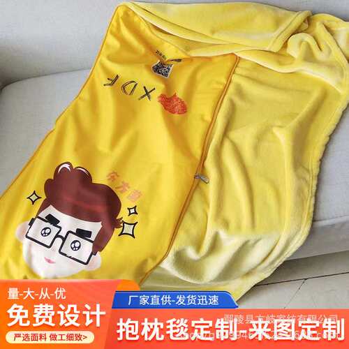 法兰绒抱枕毯 来图加印LOGO 简约轻奢冬季抱枕靠垫毯子两用二合一