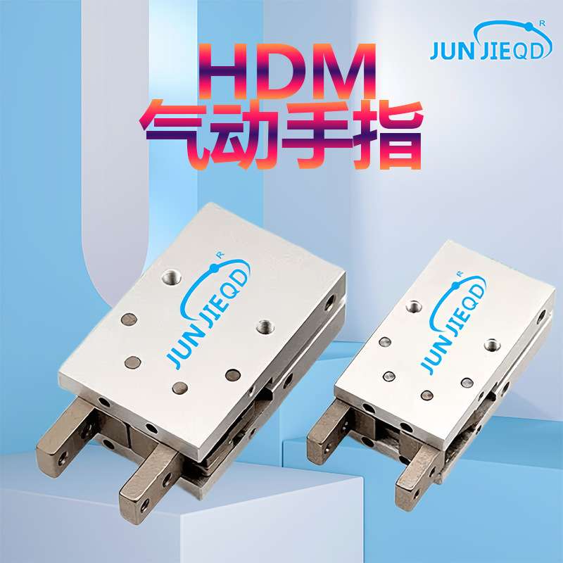 源头工厂HDM16/20/25/32系列角度型机械爪双作用手指气缸俊杰气动
