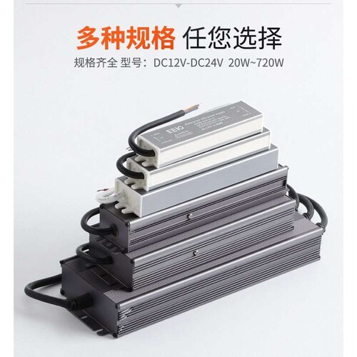 开关电源220v转DC24v400wled户外防水12v直流电源变压器24伏