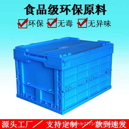 塑料折叠箱物流仓库多功能PP新料周转收纳箱4030XL注塑宠物储物箱