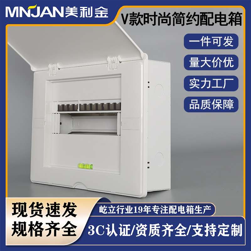 V款多媒体网络集线箱布线箱 3C认证室内家用信息箱 配电输电设备