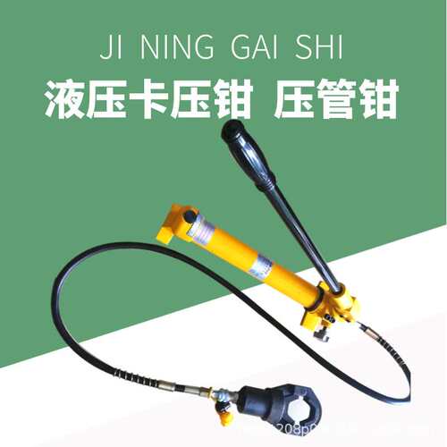 液压压管钳304L316L薄壁不锈钢卡压钳水管双挤压工具接头压接耐用