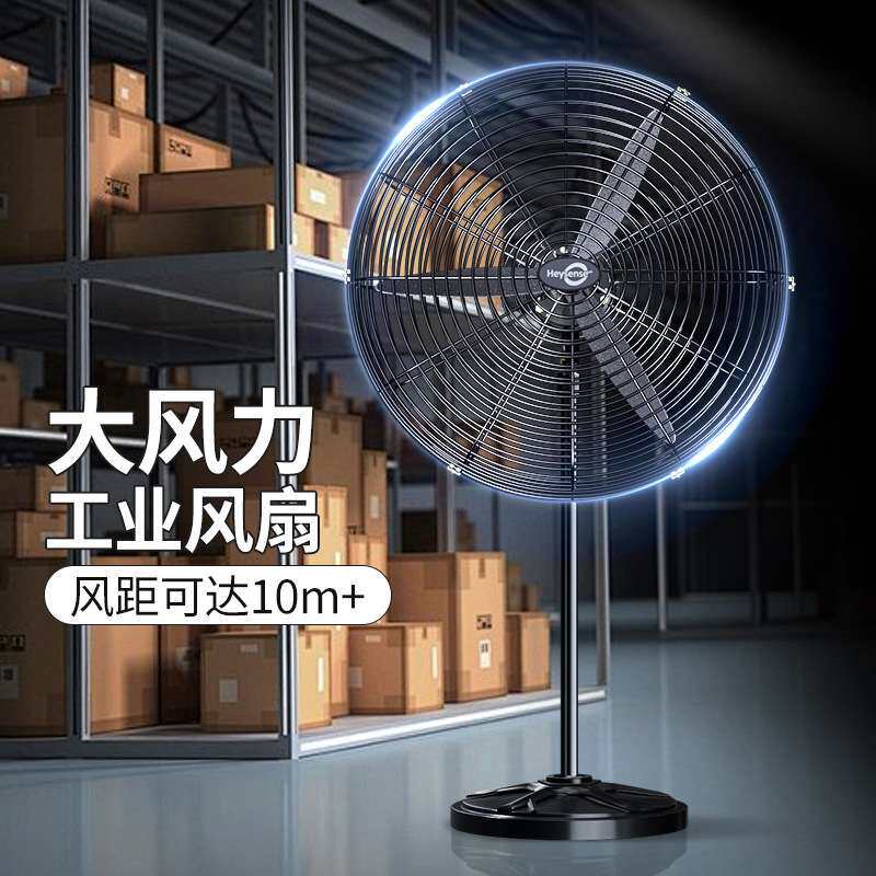 工业级电风扇大功率落地超大型摇头墙壁挂式家商用工厂牛角扇工厂