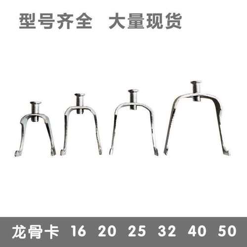 U型龙骨卡20KBG线管卡扣32管卡40JDG电线固定管夹丝杆吊卡