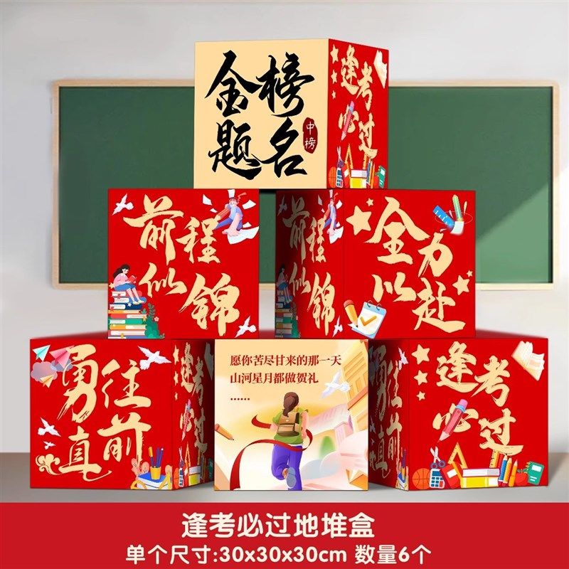 中高考标语布励志办公室背景墙装饰公司教室班级氛围激励挂布条幅,节庆用品/礼品,拉花,淘宝优惠券,粉丝福利购,淘宝优惠卷