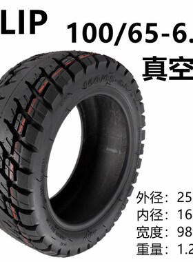 ULIP电动滑板车100/65-6.5真空胎11寸加厚内外胎Dualtron越野轮胎