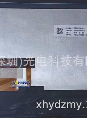 10.1寸液晶屏TM101JVKP02 TM101JVKP02-00-BLU1-01车载中控显示屏