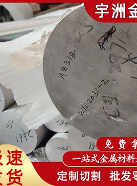 供应AZ80A镁板AZ80M镁棒 可零切高强度镁合金板棒