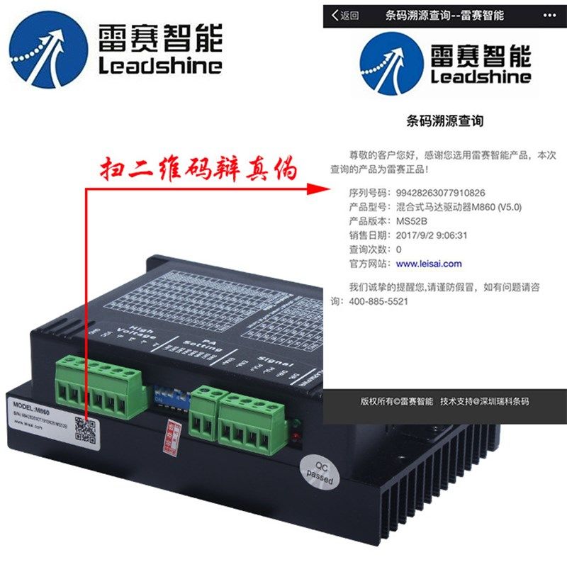 雷赛驱动器 M860 DM860 M860C 86二相步进电机驱动器原装现货