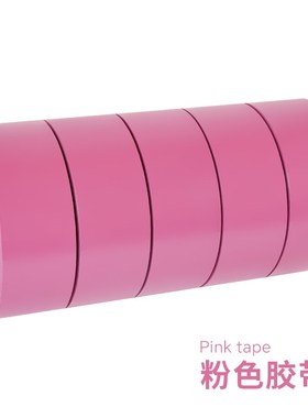 彩色胶带红色黑色白色蓝色绿色紫色打包封箱胶带5.0/4.5cm宽