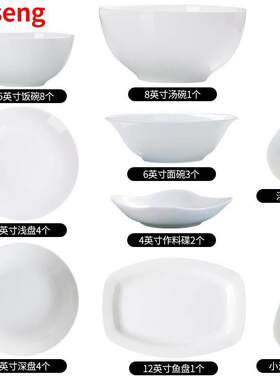 seng 洗碗机餐具套装36头