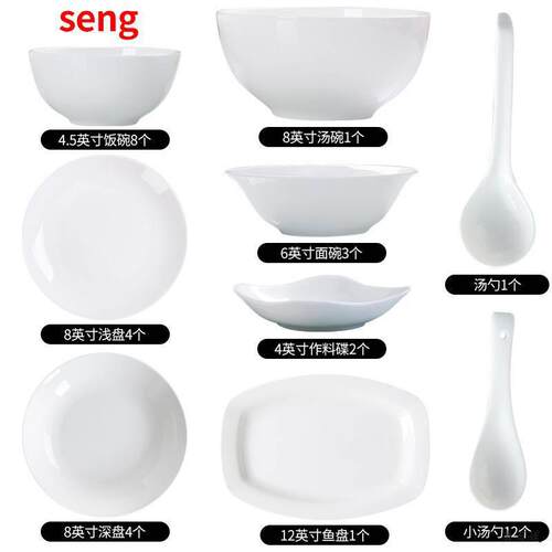 seng 洗碗机餐具套装36头