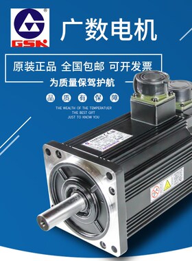 广州数控交流伺服电机110SJT-M040D(A)M050DA060D广数伺服包邮