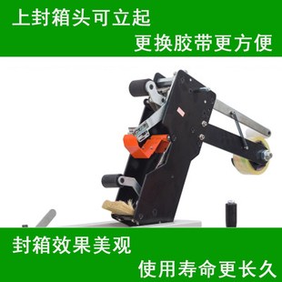 FXC4030X普通款封箱机 纸箱打包器 自动封箱机 飞机盒封箱机