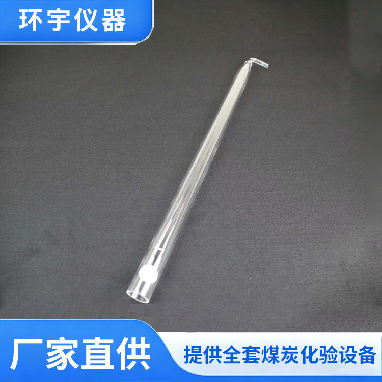 煤炭化验设备测硫仪定硫仪带弯石英锥形陶瓷刚玉异径管22&times;540mm