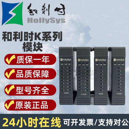 全新和利时模块K-AI01K-AO01K-