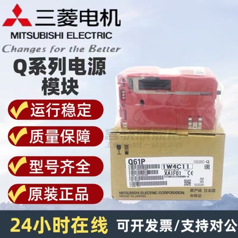 三菱Q61P/Q62P/Q63P/Q64P/Q64PN