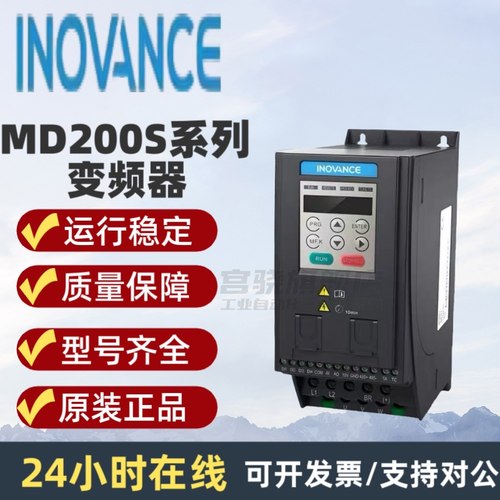 汇川MD200S/MD200T/0.4B/0.75B/1