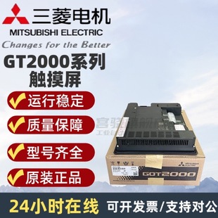 2710 2712 STBA 三菱触摸屏GT2708 VTBA 2512 STBD VTBD 2510