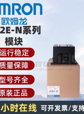 欧姆龙PLC CP2E-N30DT-D/S30DT/N40DT/S60DT/N30DR-A/N40DR