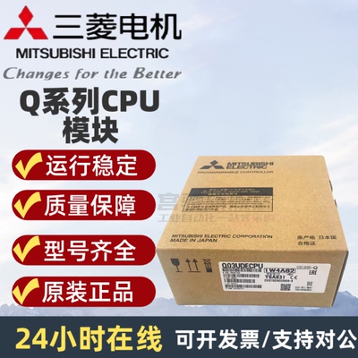 三菱Q04Q06Q13UDHCPUQ20UDEHC