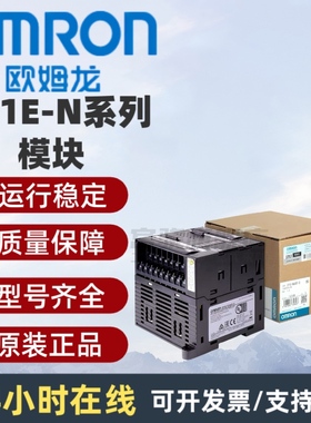 欧姆龙PLC CP1E-N20DT-A/N20DR-A/N30SDT-D/N30DR/N40DT-D/N60SDR