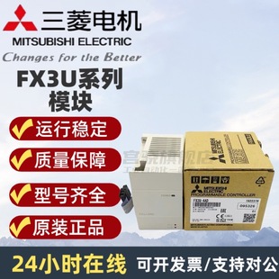 232 FX3U 1PG 三菱PLC ENET 4DA 2HSY 4AD ADP 16CCL 485