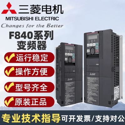 三菱变频器FR-F840-00250-2-60/