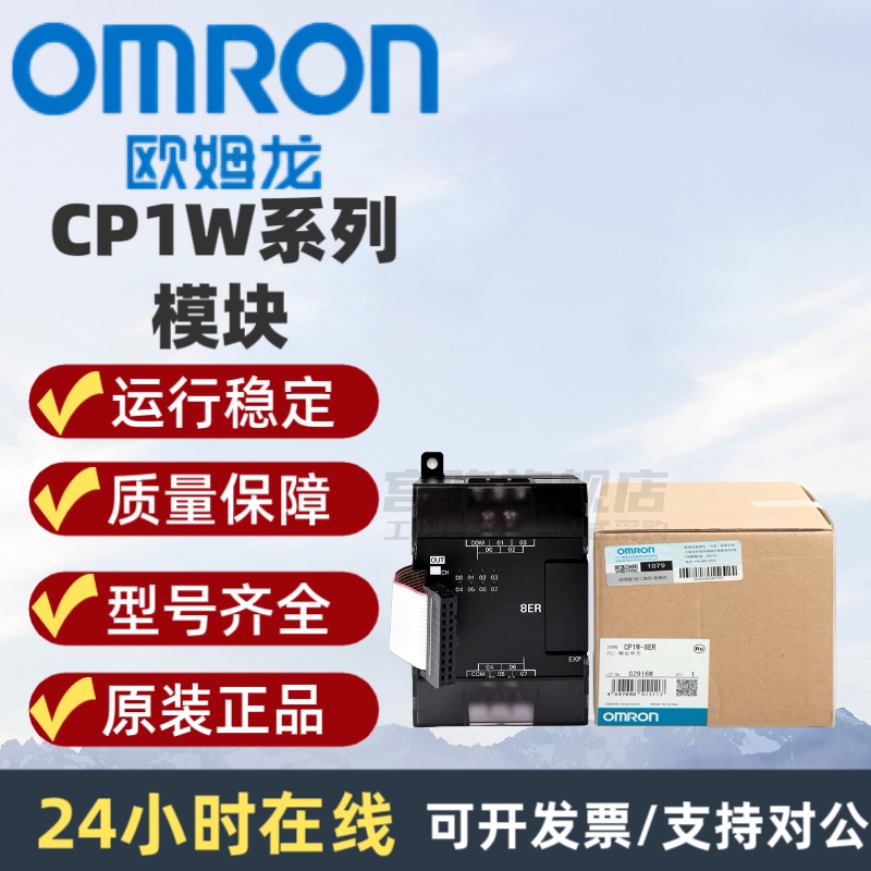 欧姆龙模块CP1W-40EDR/40EDT
