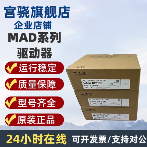 松下驱动器MADLN05SE/MADLN05SG