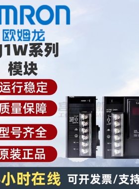 欧姆龙CJ1W-PA202 PA205C PD022 025 B7A04 B7A14/22 II/IC101 R