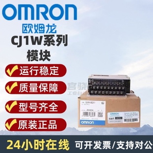 OC211 ID232 OC201 欧姆龙CJ1W OD262 ID231 ID261 OD212 OD211
