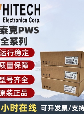 海泰克PWS5610T-S/6600S-S/S-P/C-P/6A00T-P/6500/671/6800触摸屏