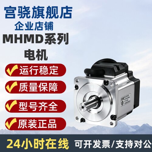 松下电机MHMD042G1B/G1D/G1T/G1V