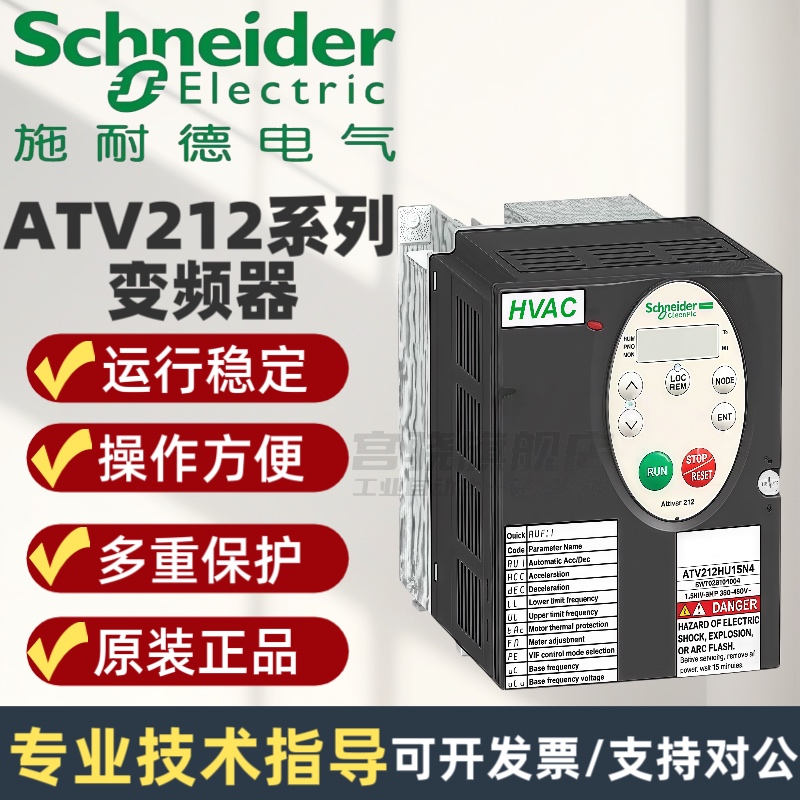施耐德变频器ATV212HU15N4/2230