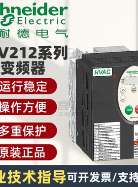 施耐德变频器ATV212HU15N4/22/30/40/55/75N4/HD11N4/15/18/22 30