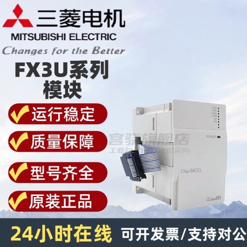 三菱模块FX3U-4AD4DA16CCL