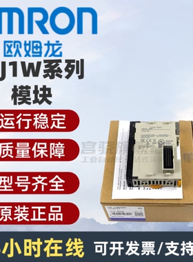 欧姆龙PLC模块CJ1W-ID211/201/ID231/ID261/CJ1W-IA111/201/EXT01