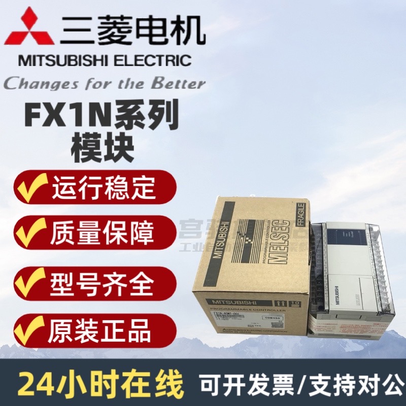 三菱模块FX1N14MT-00124MR