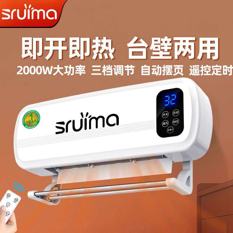 家用壁挂式暖风机卧室宿舍台壁冷暖两用浴室速加热电暖器厂家直批