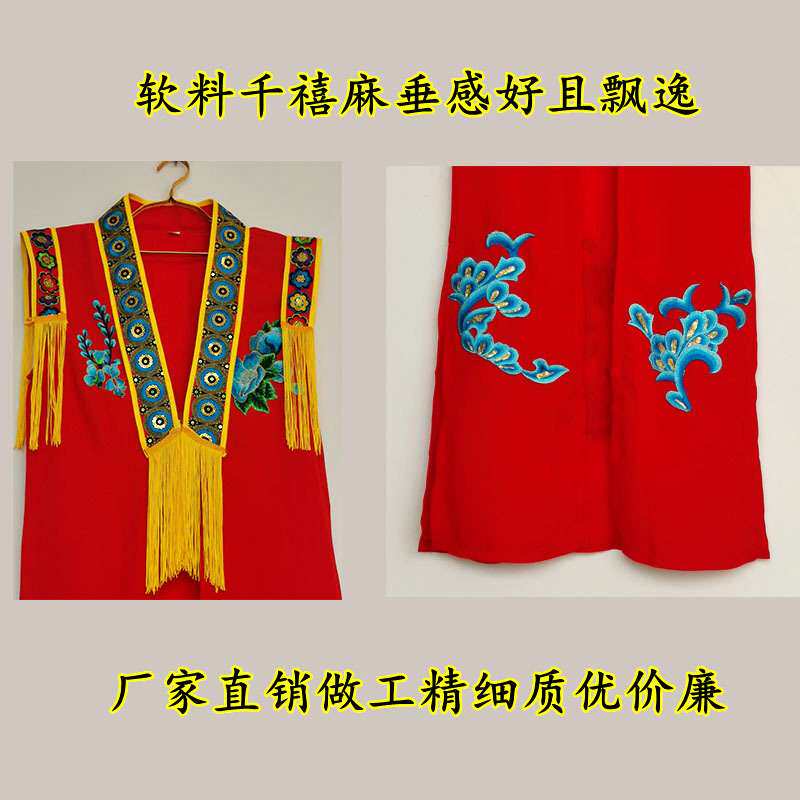 东北大秧歌服有花外披马甲秋水戏服男女舞蹈比赛外搭坎肩太子服