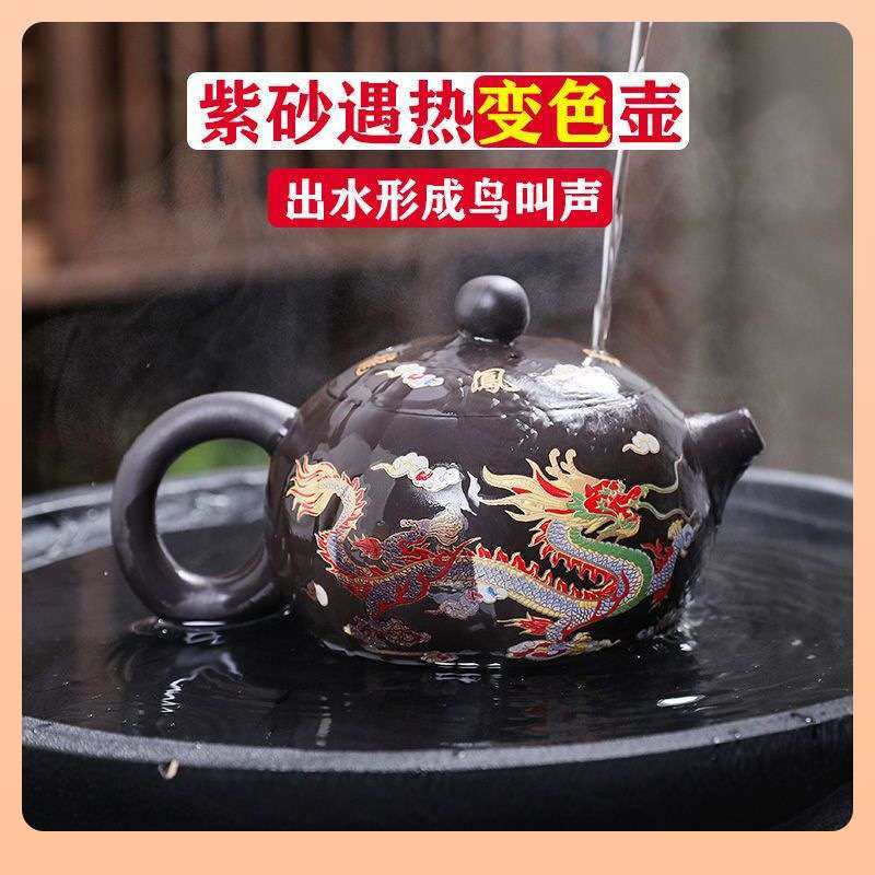 ?遇热变色龙凤呈祥紫砂凤鸣壶纯半手工茶壶出水鸟叫泡茶壶西施