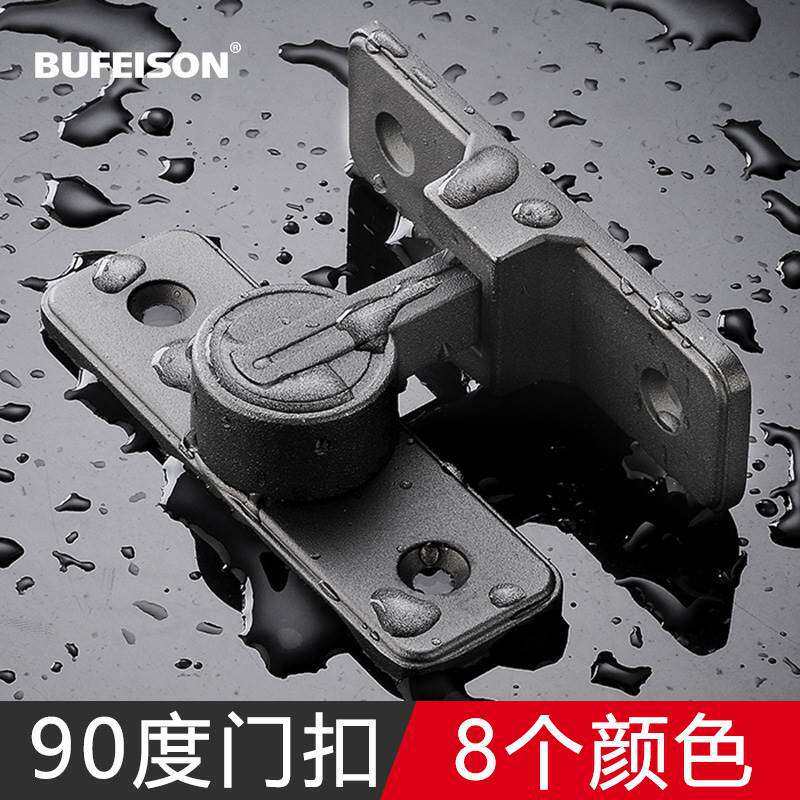 免打孔门扣门栓90度推拉门锁插销门卡扣移门锁扣搭扣卫生间多用锁
