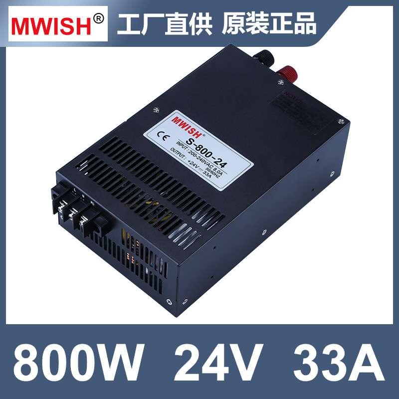 明伟开关电源S-700w24V29A大功率DC直流12v36v48v工业设备变压器