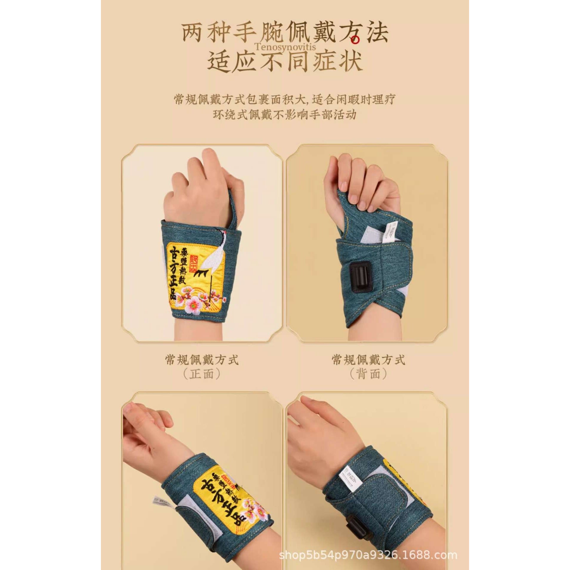 腱鞘护腕热敷电加热艾灸护手腕关节疼扭伤腕部发炎保暖发热保护套