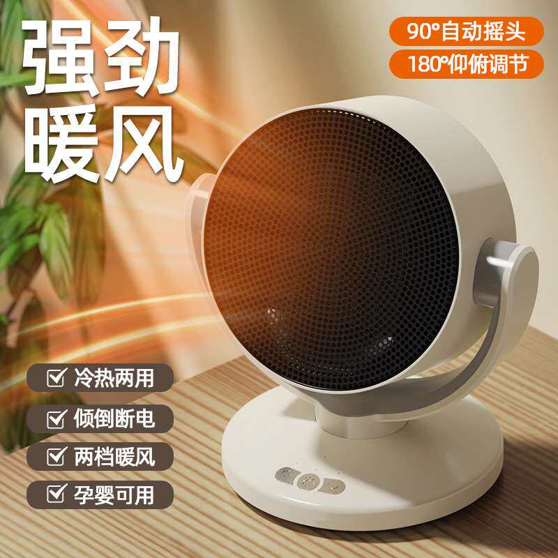 爆款冷热暧风机玲珑两用取暧器原头厂家自产销跨境电商取暧器