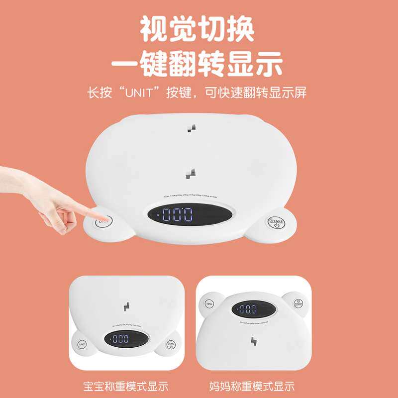 婴儿体重秤智能家用母婴两用秤宝宝新生儿秤加大托盘一件代发
